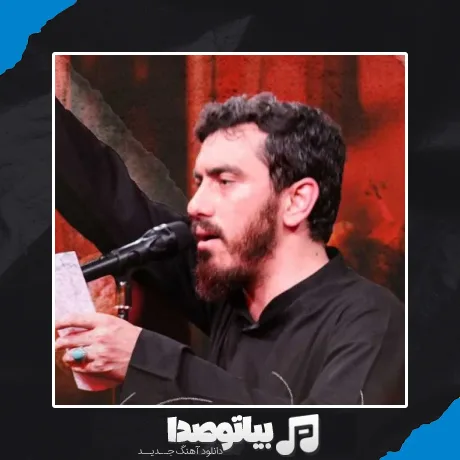 دانلود مداحی مهدی رسولی پایان با ماست