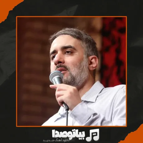 دانلود مداحی من ایرانمو تو عراقی