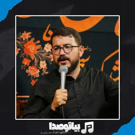 دانلود نوحه یکی ما رو ببره کربلا