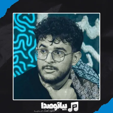 دانلود مداحی زلزله نیست نترسید اباالفضل آمد