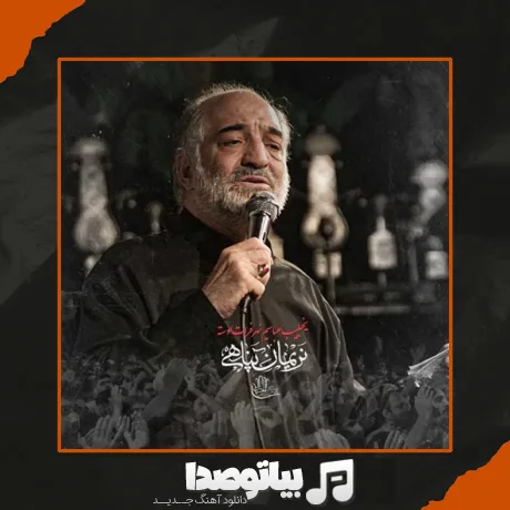 دانلود نوحه نریمان پناهی یخیلیب عباسیم نهر فرات اوسته
