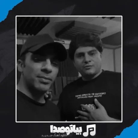 دانلود آهنگ رامین کرمی یاغی