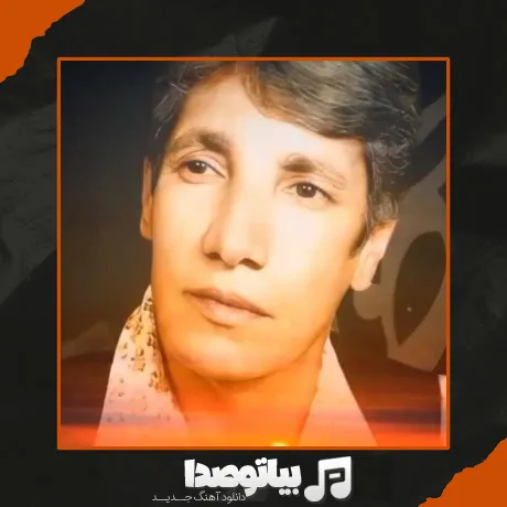 دانلود آهنگ دایه دایه وقت جنگه