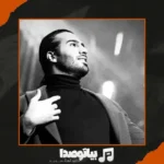 دانلود آهنگ رهام هادیان سیاه