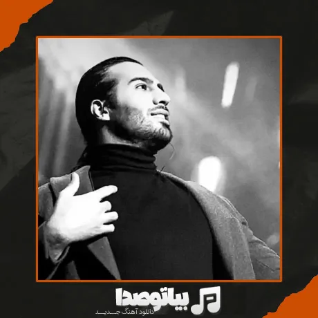 دانلود آهنگ رهام هادیان سیاه