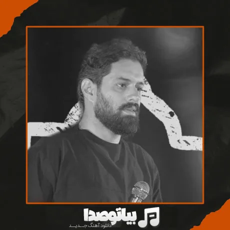 دانلود مداحی ذکر لب همه اهل بکا حسین