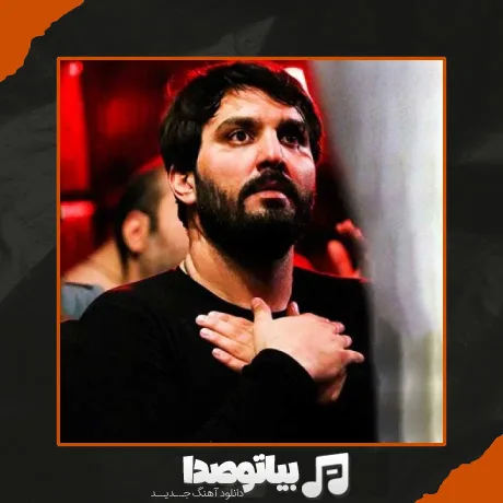 دانلود مداحی سر میریزه از دم سر میریزه
