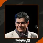 دانلود آهنگ سالار عقیلی برای تو بمیرم ای ایرانم
