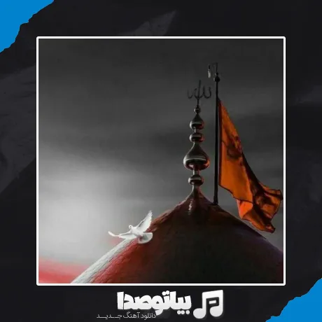 دانلود مداحی مثلا سنه نازیله دیرم سوزومی بابا