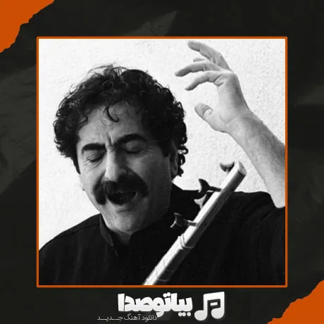 دانلود آهنگ وطن ای هستی من شور و سرمستی من