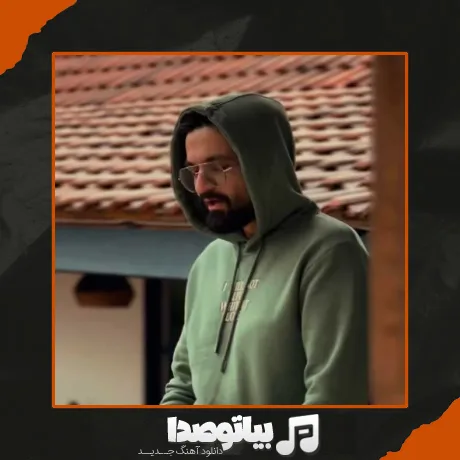 دانلود آهنگ من بمیرم واسه تو که بهت کینه بستن