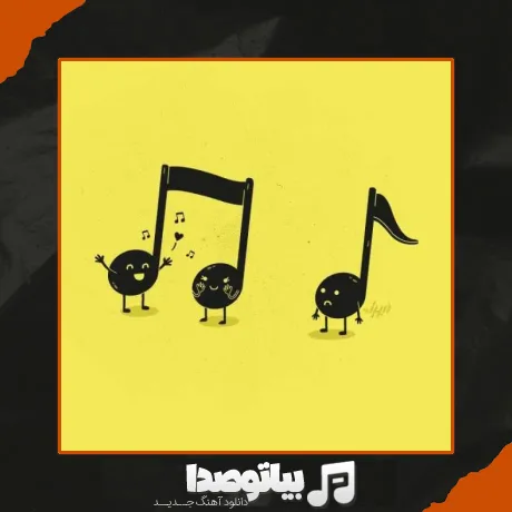 دانلود آهنگ آقا مهدی مسته