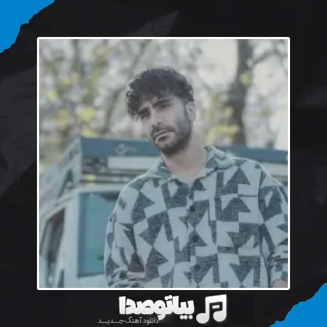 دانلود آهنگ علی پارسا گره