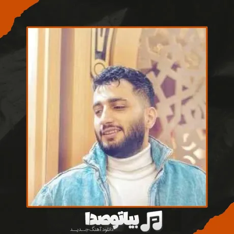 دانلود آهنگ علیرضا باباجانی نفس بنده