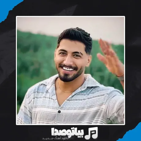 دانلود آهنگ امیر منصوریان کیجا کیجا مازرونی