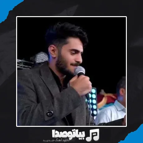 دانلود آهنگ نامه یازرم سن چن سوله بیلمرم اصغر علیزاده