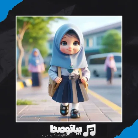 دانلود آهنگ جشن شکوفه ها