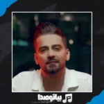 دانلود آهنگ بردیا آدم برفیا
