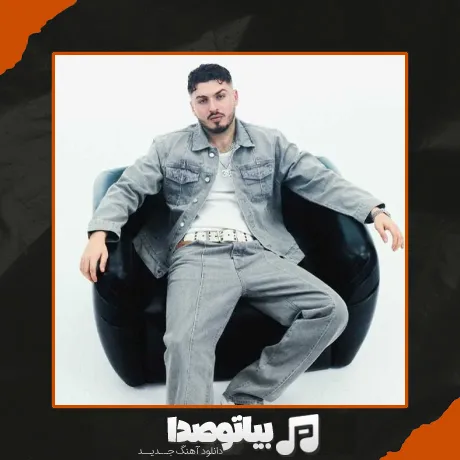 دانلود آهنگ ندن بوراکتین بنی
