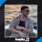 دانلود آهنگ احسان دریادل استوری