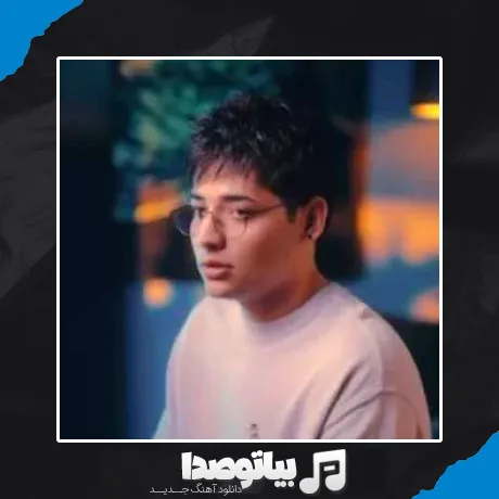 دانلود آهنگ عرفان ابرا زده به سرم