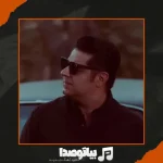 دانلود آهنگ حجت اشرف زاده تنهایی