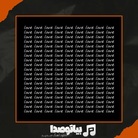 دانلود آهنگ i need your love