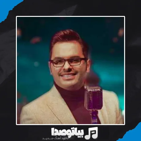 دانلود آهنگ ایمان فلاح چله شو