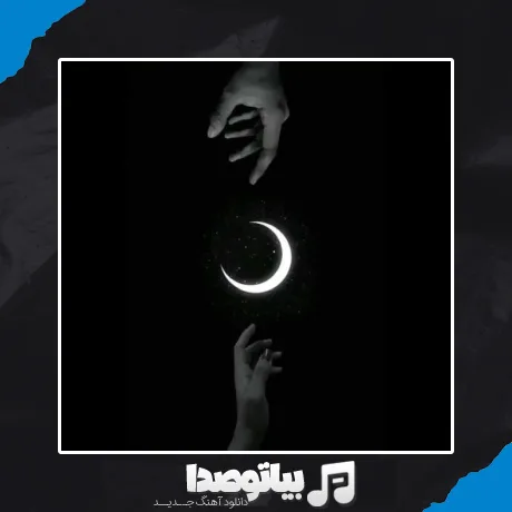 دانلود آهنگ in the back of my mind