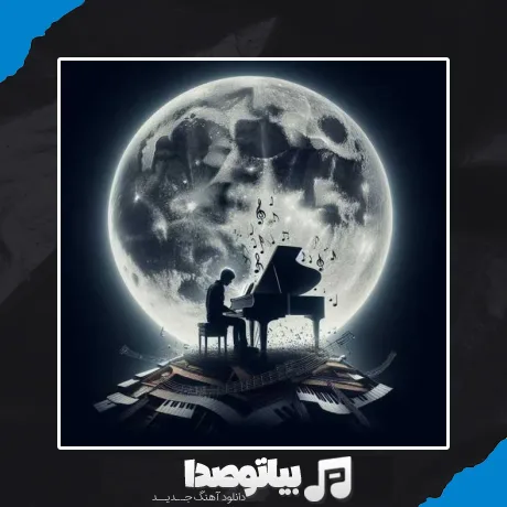 دانلود آهنگ لایک جنی
