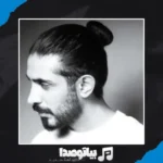 دانلود آهنگ کسری زاهدی کاشکی میشد