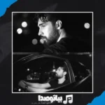 دانلود آهنگ کیارش آخرین پرواز