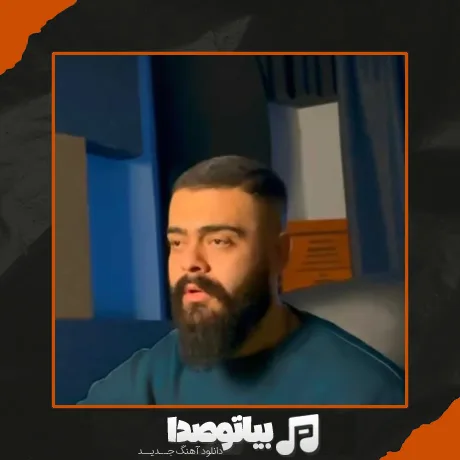 دانلود آهنگ محفل بودیم با گاندی