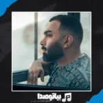 دانلود آهنگ من رو تو حساب کردم که همه رو جواب کردم