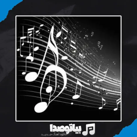 دانلود آهنگ ahange afghani مست من به تو دل باختم