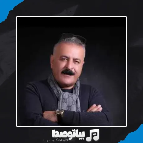 دانلود آهنگ مه دلبر چه کاریزما دارنه دلبر