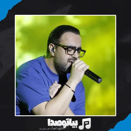دانلود آهنگ اروم اروم اومد بارون
