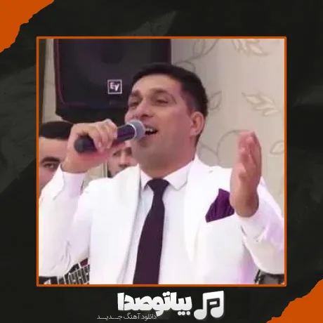 دانلود آهنگ ترکی منیم پولو داییم وار منیم جانم گوزوم وار