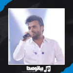 دانلود آهنگ به کسی جاتو نمیدم وا کن اخماتو میثم ابراهیمی
