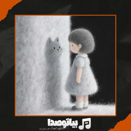 دانلود آهنگ مو روش کراش دارم
