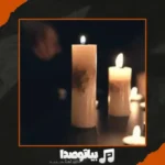 دانلود آهنگ بگو چجوری بی تو سر کنم گلارو پر پر کنم