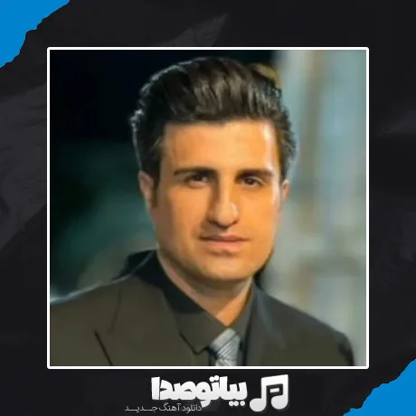 دانلود آهنگ محسن لرستانی هم نفس