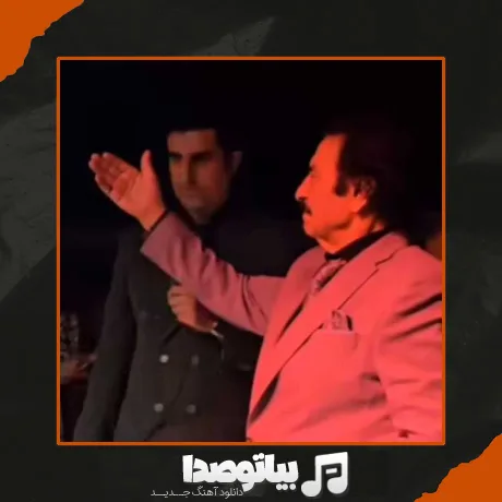دانلود آهنگ محسن لرستانی و جواد یساری صبر ایوب (هوش مصنوعی)