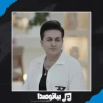 دانلود آهنگ مرتضی جعفرزاده لیلا خانوم
