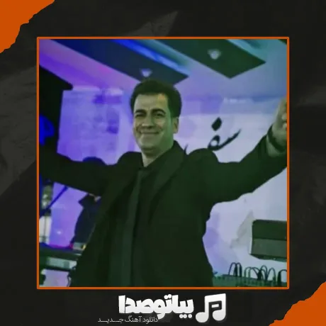 دانلود آهنگ دختر همسایه شبای تابستون