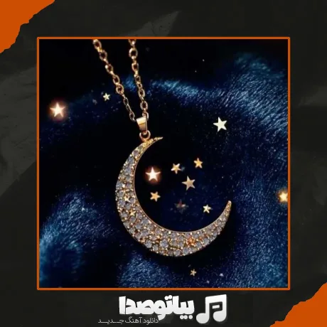 دانلود آهنگ شینقلی نانای