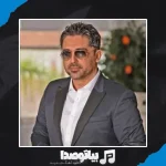 دانلود آهنگ مادر صفاتو قربون شوق نگاتو قربون
