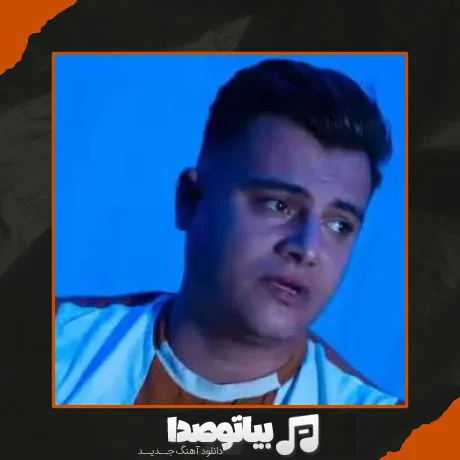 دانلود آهنگ رامین کرمی عکس