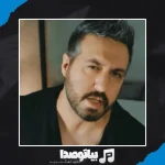 دانلود آهنگ رستاک چک