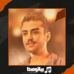 دانلود آهنگ رضا مریدی ابد قلبم ریمیکس دیجی سونامی